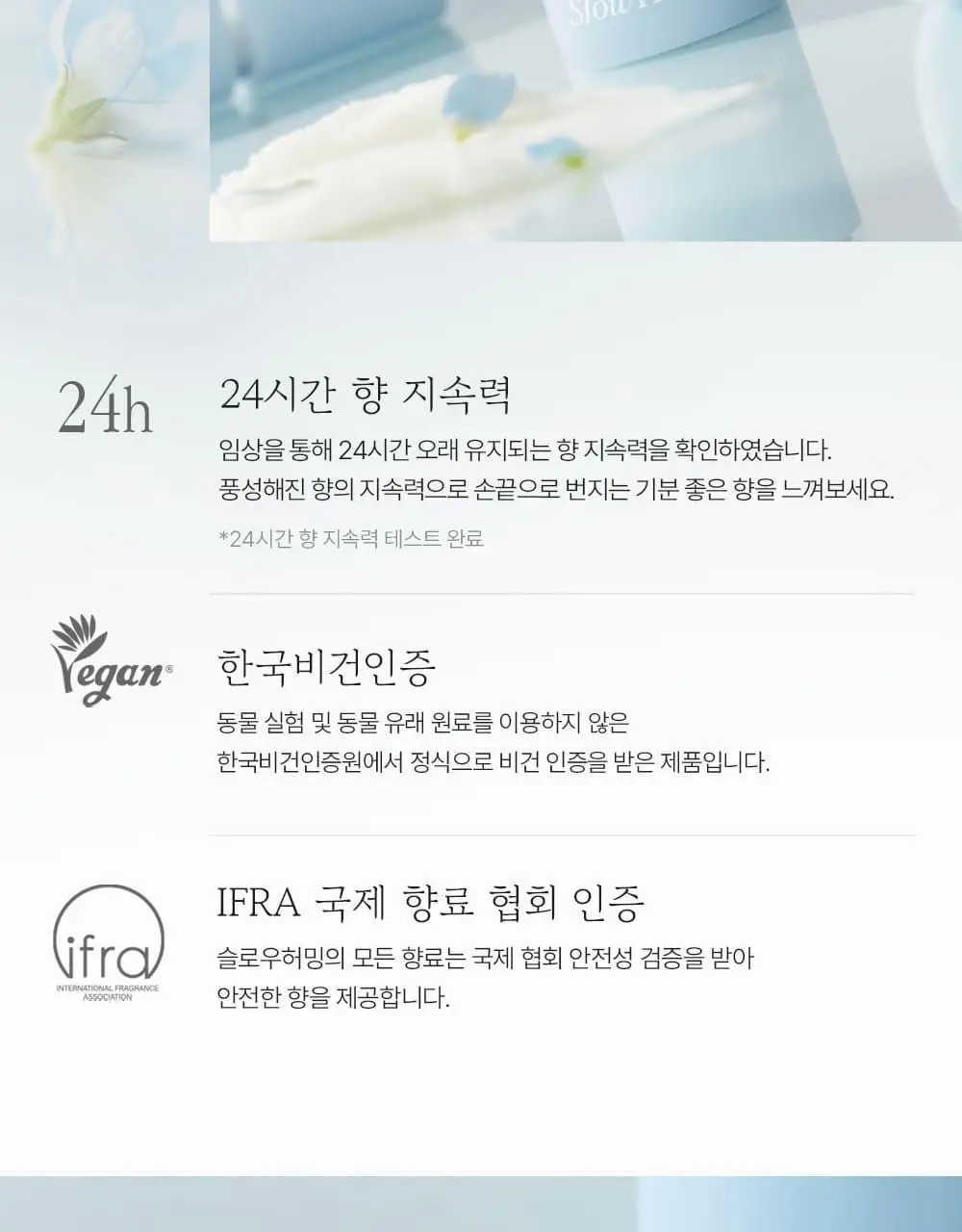 [5월 올영픽/단독기획] 슬로우허밍 플라워너리 릴리프 퍼퓸밤 플라워솝 상세페이지 13
